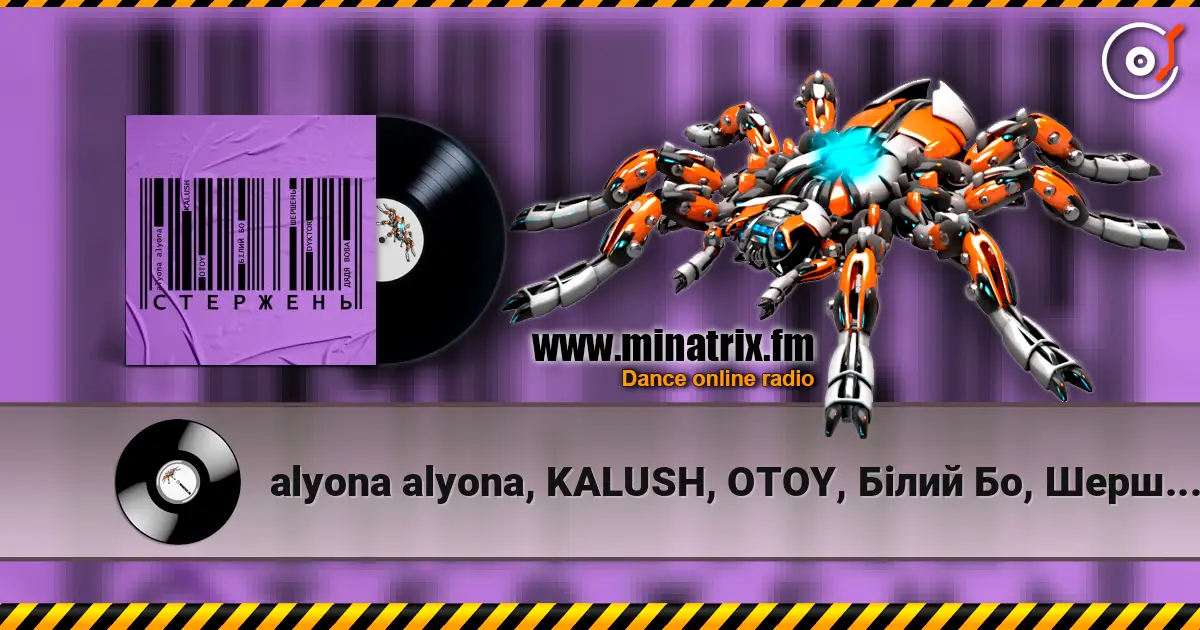 alyona alyona, KALUSH, OTOY, Білий Бо, Шершень - Стержень 高品质在线收听 | Minatrix.FM