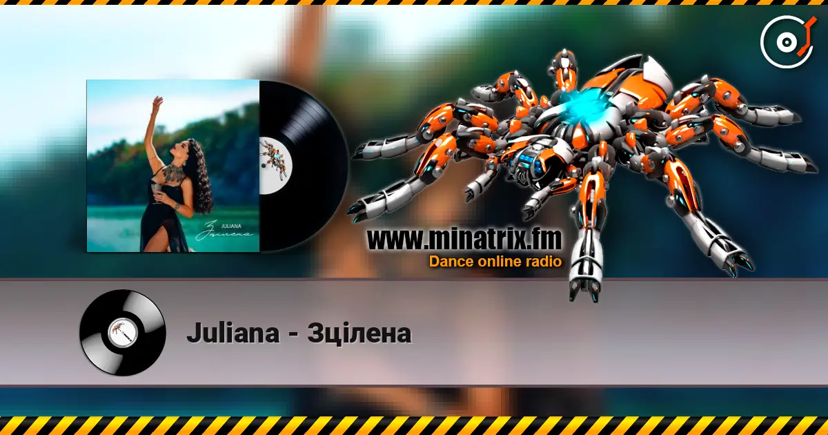 Juliana - Зцілена 高品质在线收听 | Minatrix.FM
