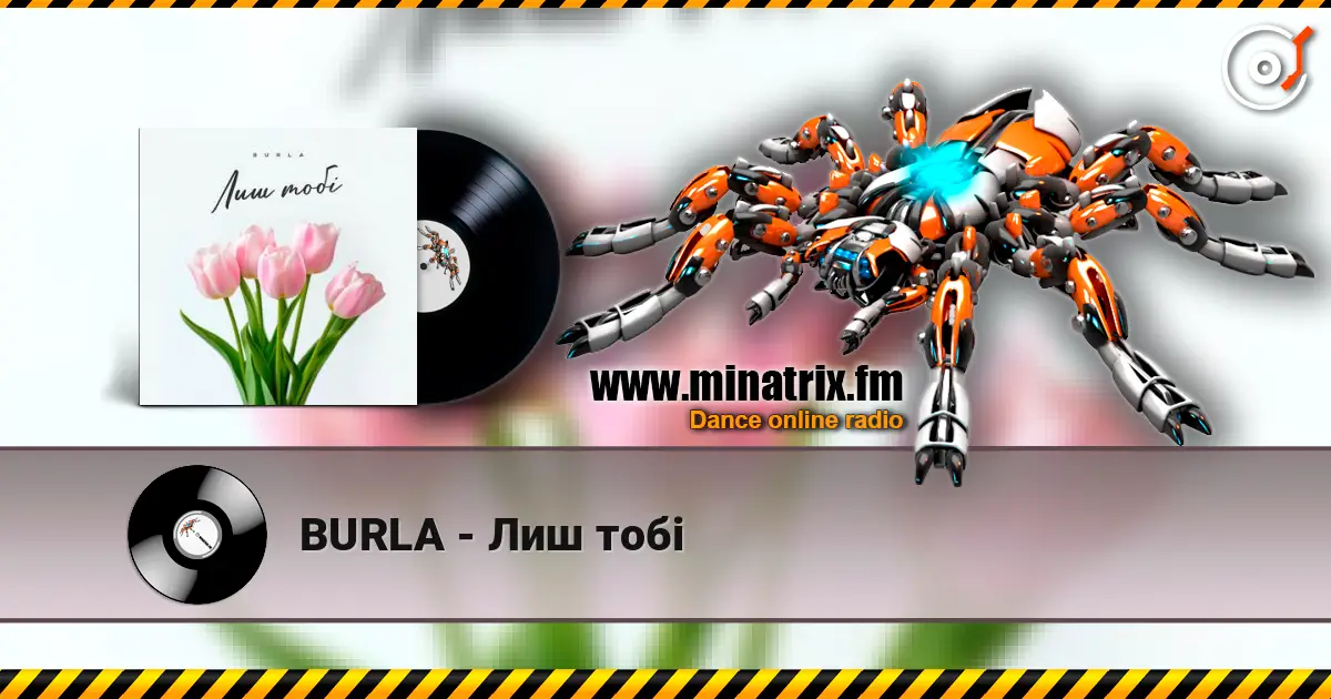 BURLA - Лиш тобі 高品质在线收听 | Minatrix.FM