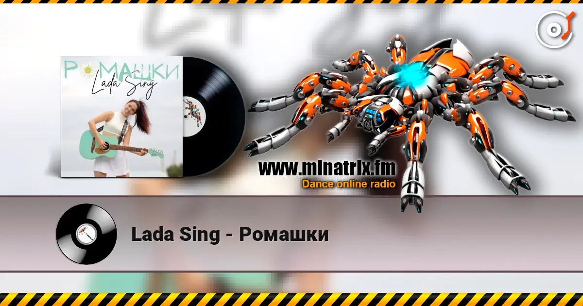 Lada Sing - Ромашки listen online in high quality | Minatrix.FM