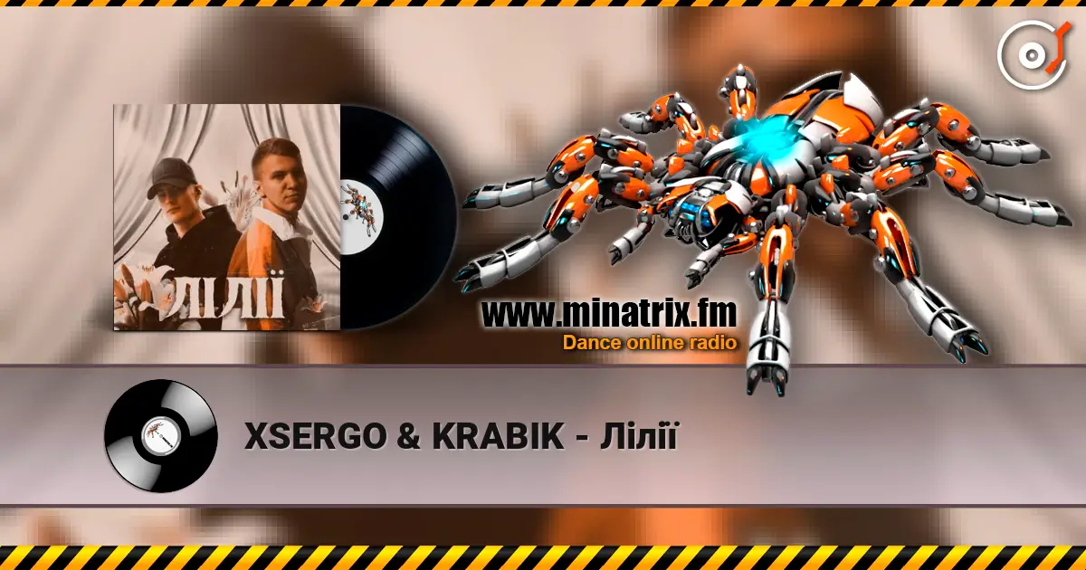 XSERGO & KRABIK - Лілії 高品质在线收听 | Minatrix.FM