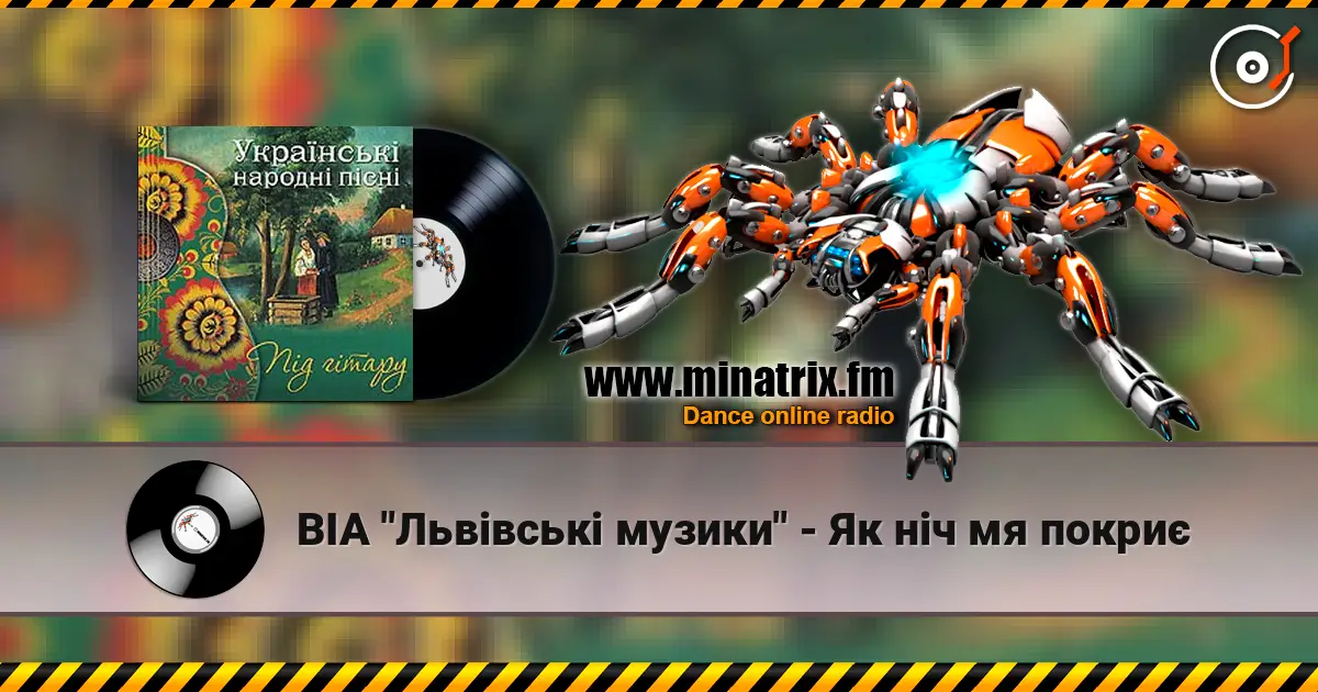 ВІА "Львівські музики" - Як ніч мя покриє 高品质在线收听 | Minatrix.FM
