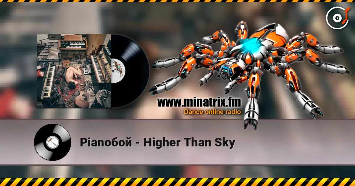 Pianoбой - Higher Than Sky 高品质在线收听 | Minatrix.FM