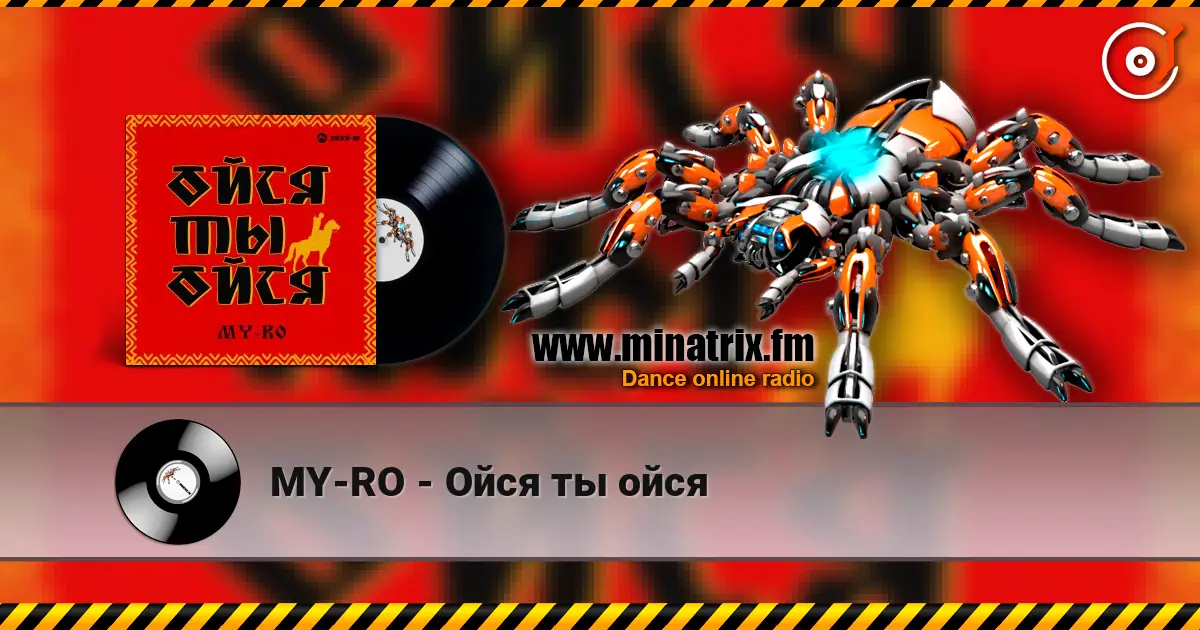 MY-RO - Ойся ты ойся listen online in high quality | Minatrix.FM
