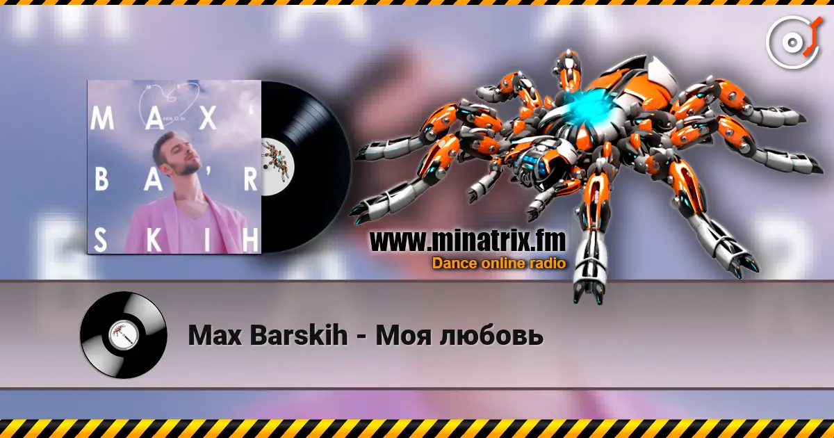 Max Barskih - Моя любовь 高品质在线收听 | Minatrix.FM
