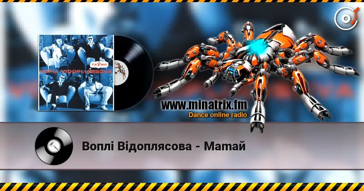 Воплi Вiдоплясова - Mamaй 高品质在线收听 | Minatrix.FM