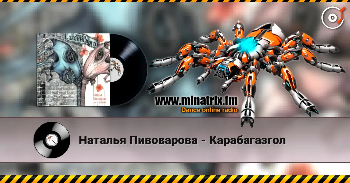 Наталья Пивоварова - Карабагазгол 高品质在线收听 | Minatrix.FM