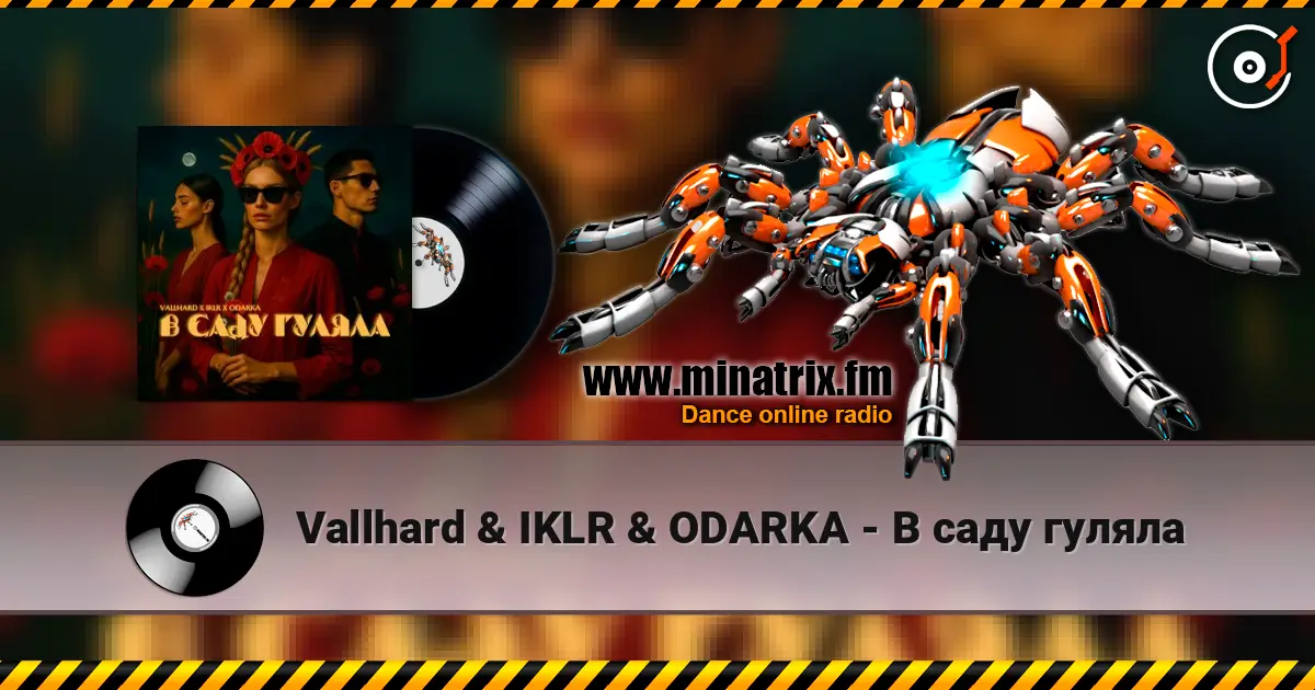 Vallhard & IKLR & ODARKA - В саду гуляла 高品质在线收听 | Minatrix.FM