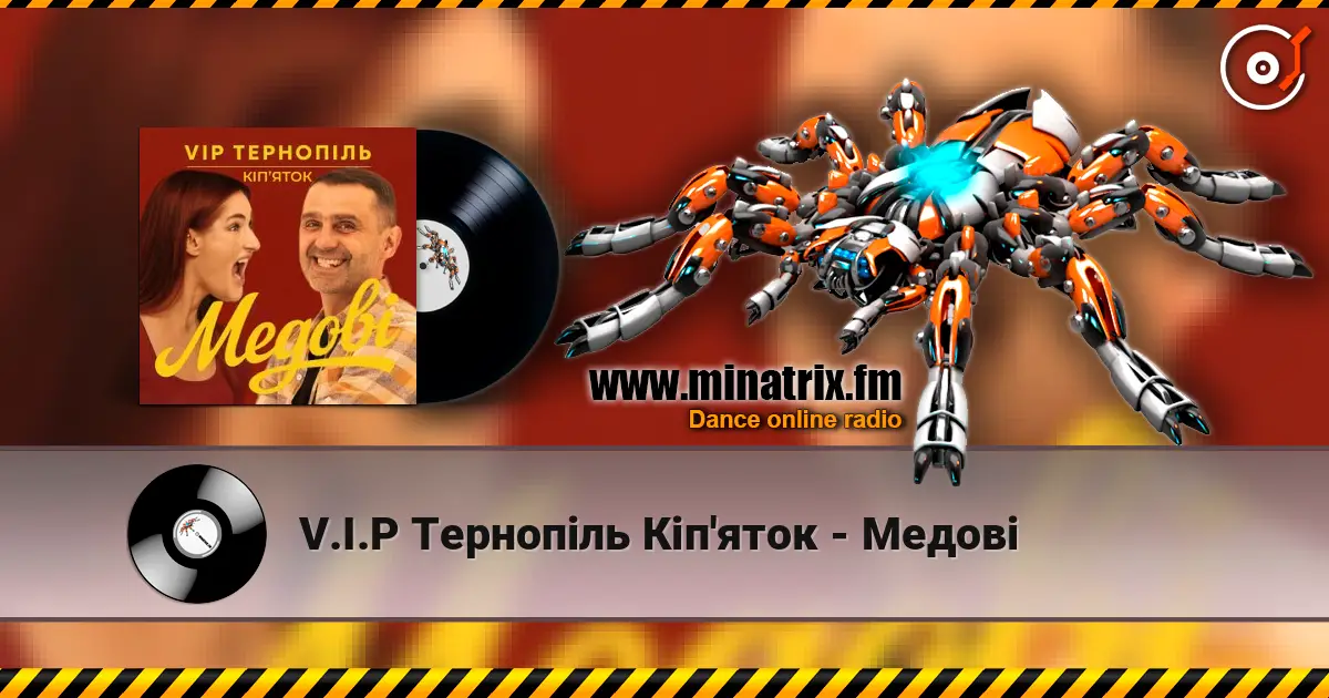 V.I.P Тернопіль Кіп'яток - Медові 高品质在线收听 | Minatrix.FM