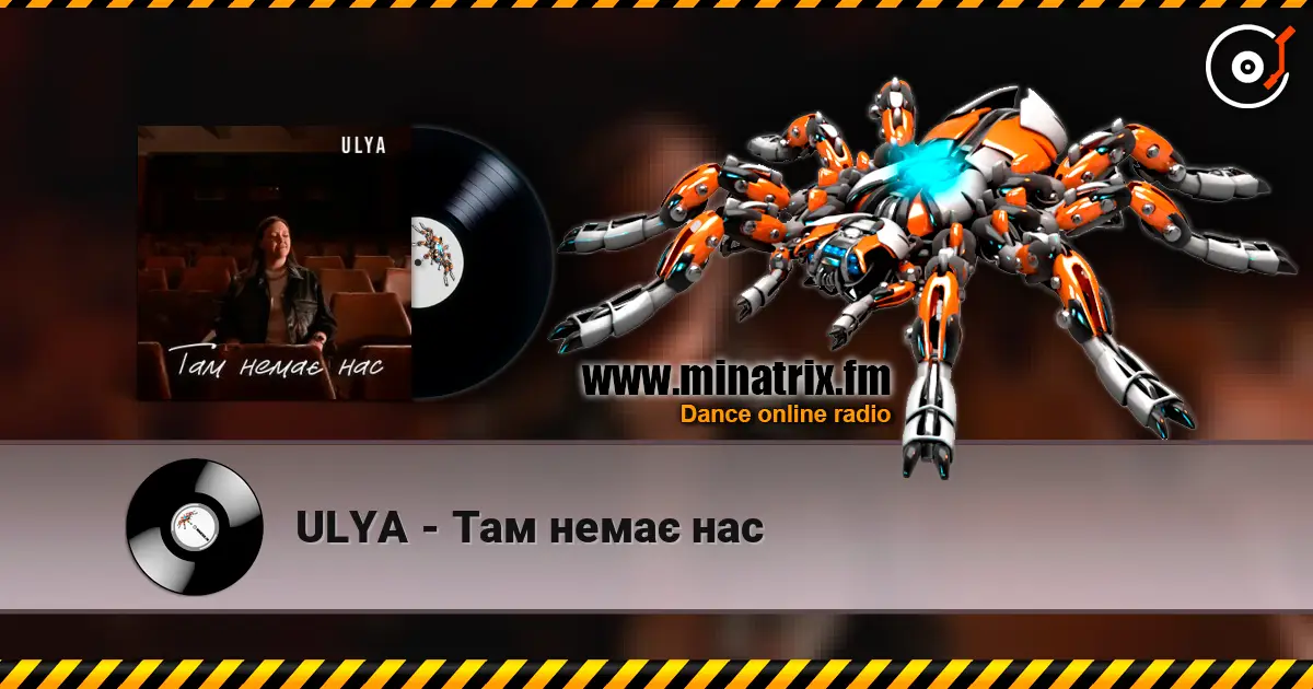 ULYA - Там немає нас 高品质在线收听 | Minatrix.FM