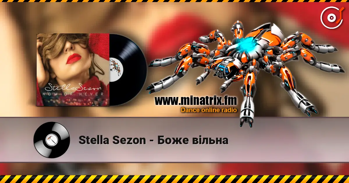 Stella Sezon - Боже вільна 高品质在线收听 | Minatrix.FM