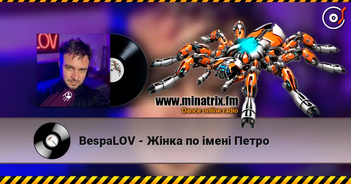 BespaLOV - Жінка по імені Петро 高品质在线收听 | Minatrix.FM
