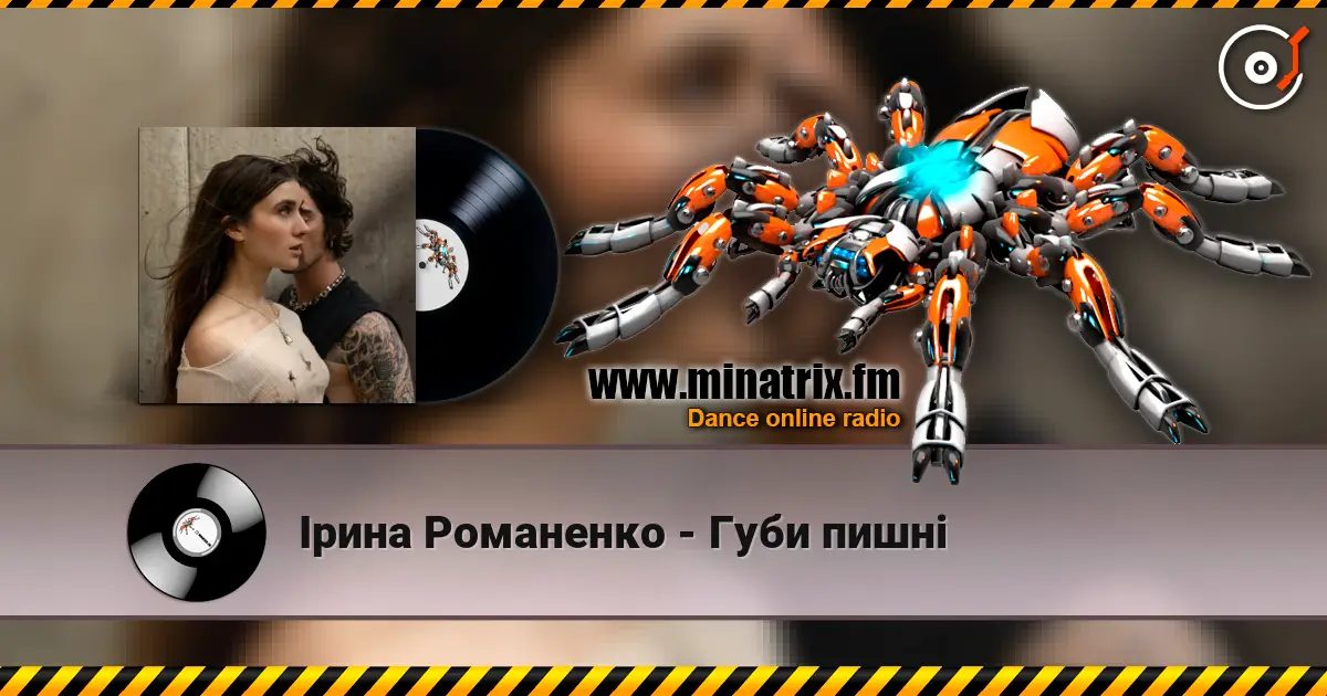Ірина Романенко - Губи пишні 高品质在线收听 | Minatrix.FM