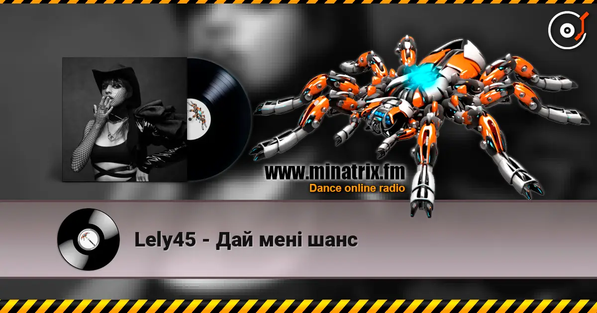 Lely45 - Дай мені шанс 高品质在线收听 | Minatrix.FM