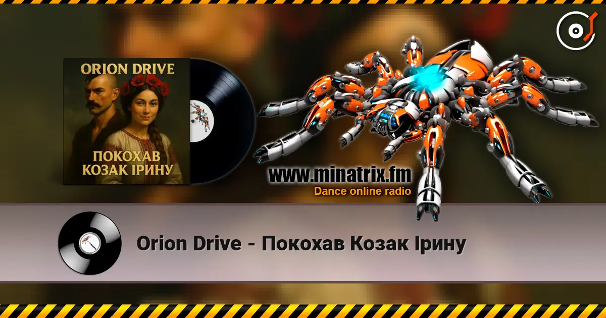Orion Drive - Покохав Козак Ірину 高品质在线收听 | Minatrix.FM