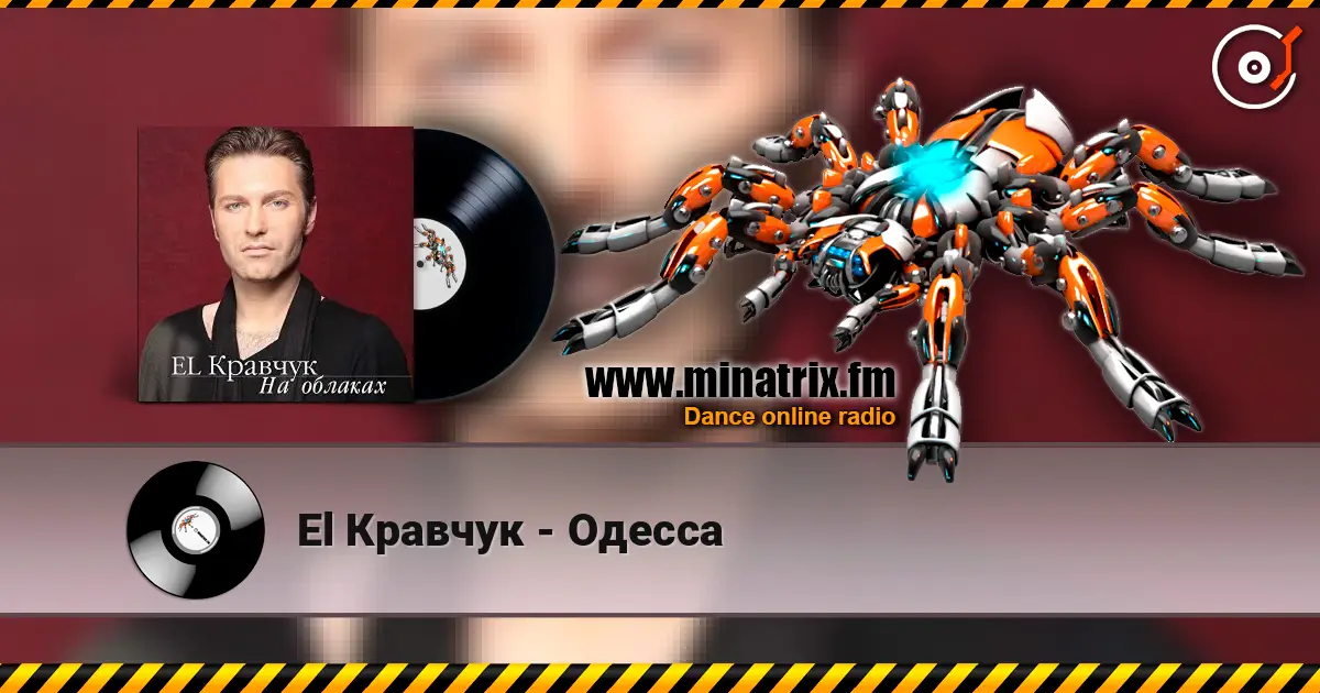 El Кравчук - Одесса 高品质在线收听 | Minatrix.FM