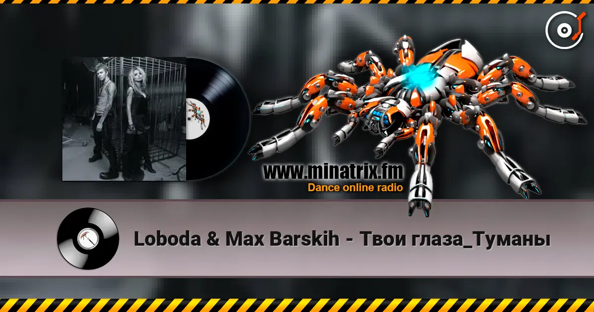 Loboda & Max Barskih - Твои глаза_Туманы 高品质在线收听 | Minatrix.FM