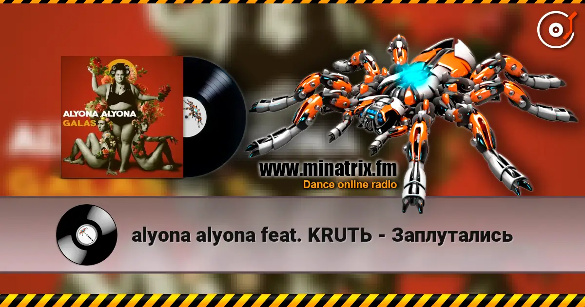 alyona alyona feat. KRUTЬ - Заплутались 高品质在线收听 | Minatrix.FM