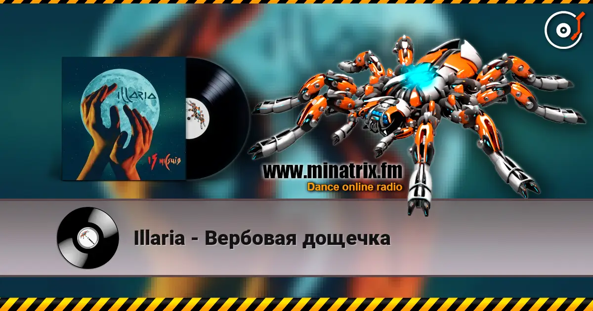 Illaria - Вербовая дощечка 高品质在线收听 | Minatrix.FM