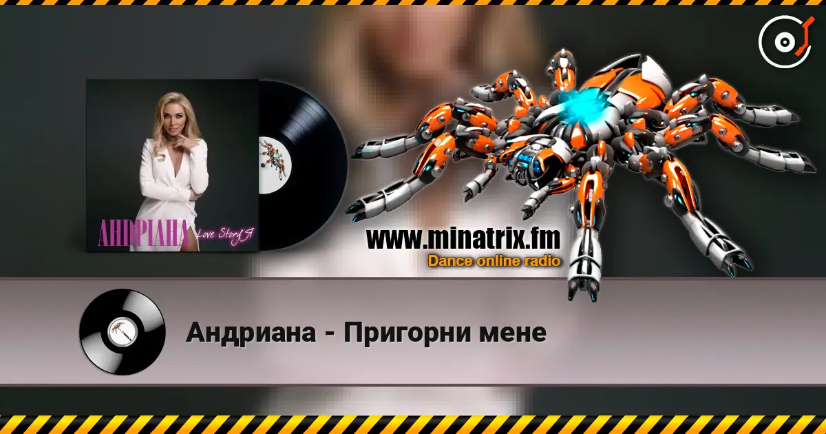 Андриана - Пригорни мене 高品质在线收听 | Minatrix.FM