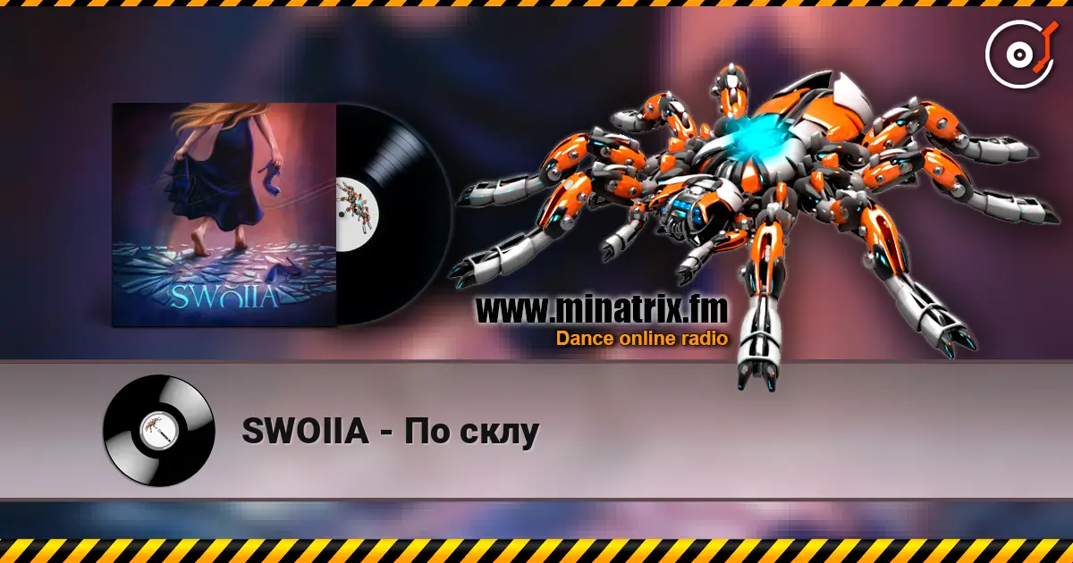 SWOIIA - По склу listen online in high quality | Minatrix.FM