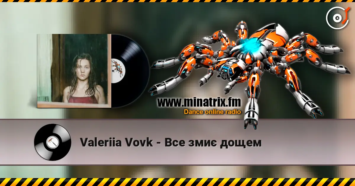 Valeriia Vovk - Все змиє дощем listen online in high quality | Minatrix.FM