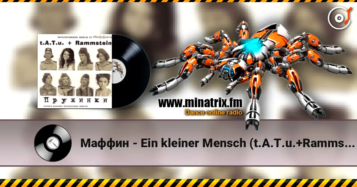 Маффин - Ein kleiner Mensch (t.A.T.u.+Rammstein) listen online in high quality | Minatrix.FM