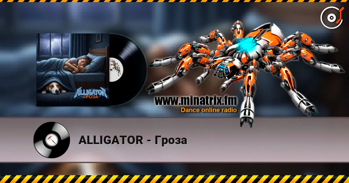 ALLIGATOR - Гроза 高品质在线收听 | Minatrix.FM
