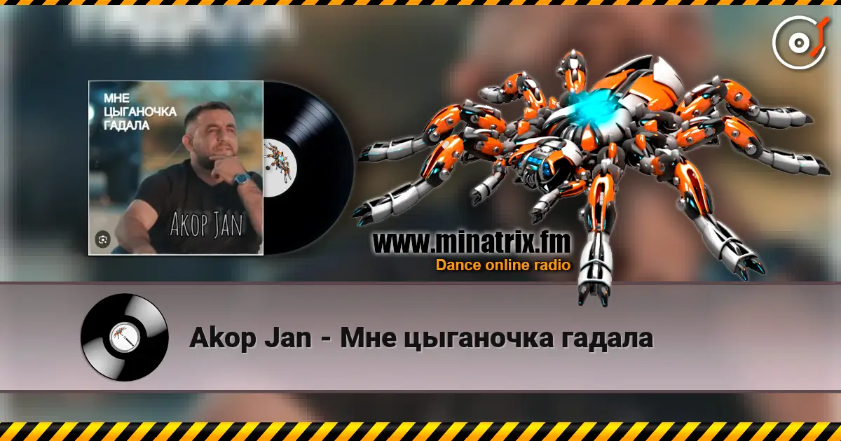 Akop Jan - Мне цыганочка гадала 高品质在线收听 | Minatrix.FM