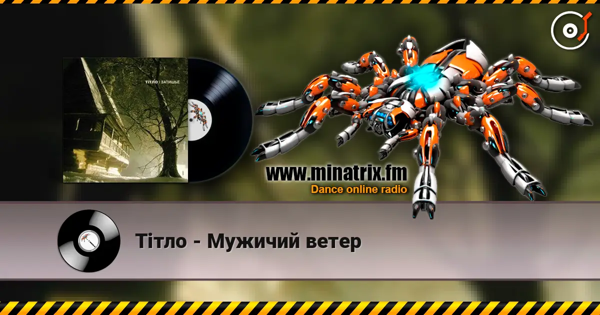 Тiтло - Мужичий ветер 高品质在线收听 | Minatrix.FM