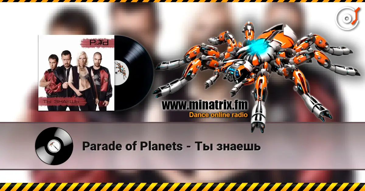 Parade of Planets - Ты знаешь 高品质在线收听 | Minatrix.FM