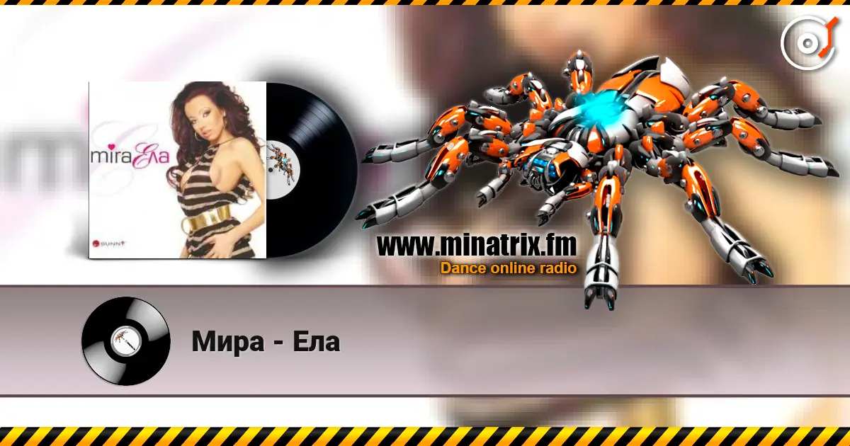 Мира - Ела 高品质在线收听 | Minatrix.FM