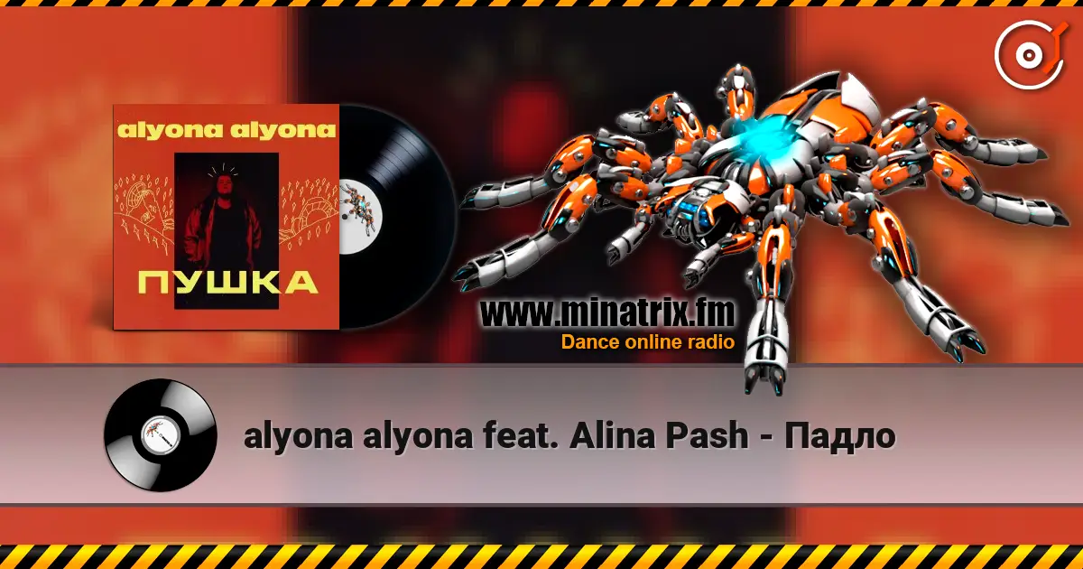 alyona alyona feat. Alina Pash - Падло 高品质在线收听 | Minatrix.FM