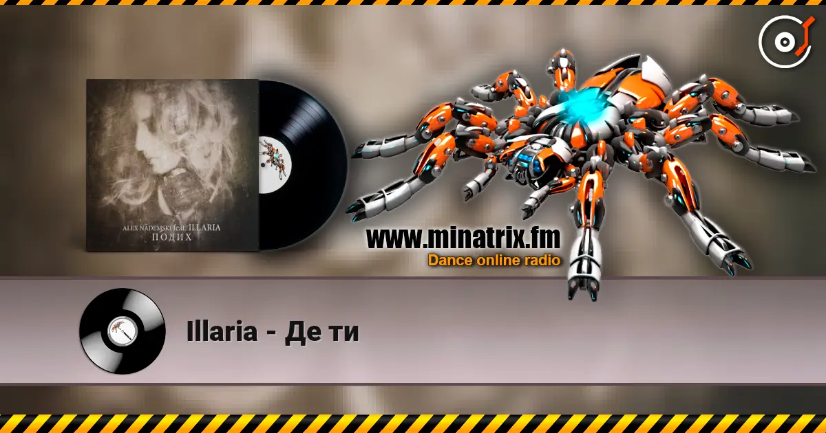 Illaria - Де ти 高品质在线收听 | Minatrix.FM