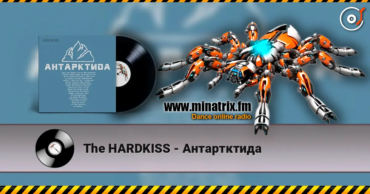 The HARDKISS - Антартктида 高品质在线收听 | Minatrix.FM