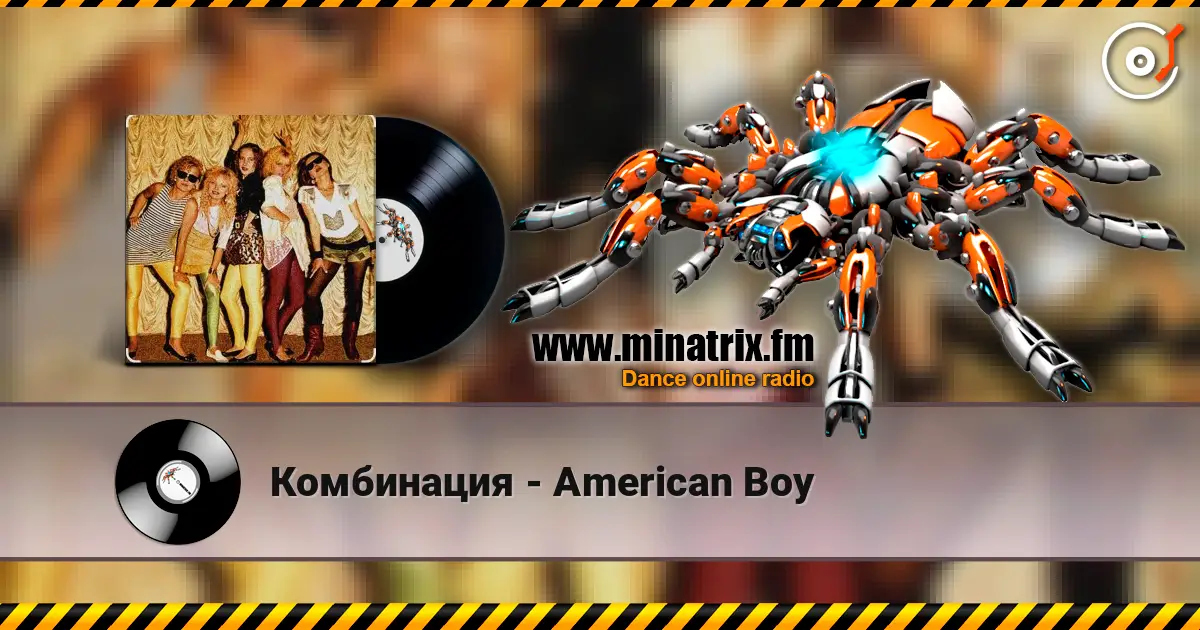 Комбинация - American Boy 高品质在线收听 | Minatrix.FM