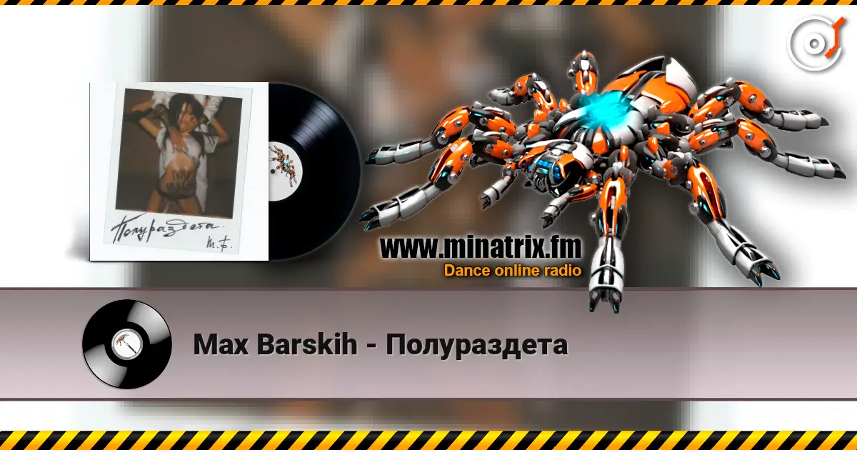 Max Barskih - Полураздета 高品质在线收听 | Minatrix.FM