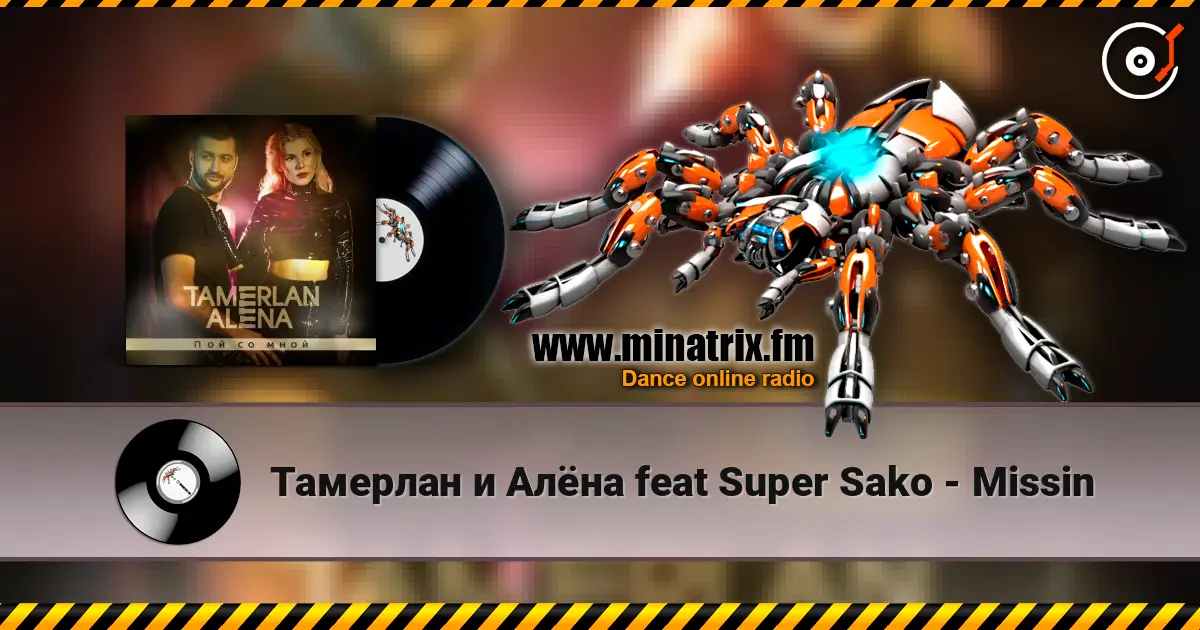 Тамерлан и Алёна feat Super Sako - Missin 高品质在线收听 | Minatrix.FM