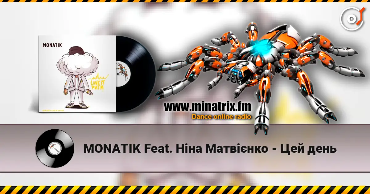 MONATIK Feat. Ніна Матвієнко - Цей день 高品质在线收听 | Minatrix.FM