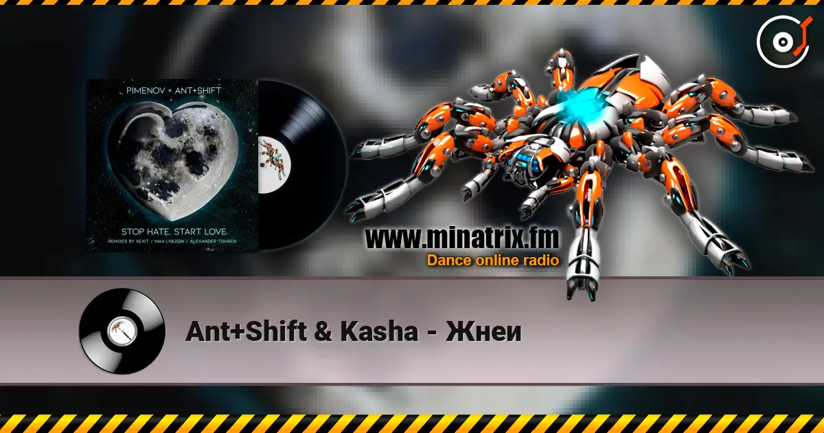 Ant+Shift & Kasha - Жнеи listen online in high quality | Minatrix.FM
