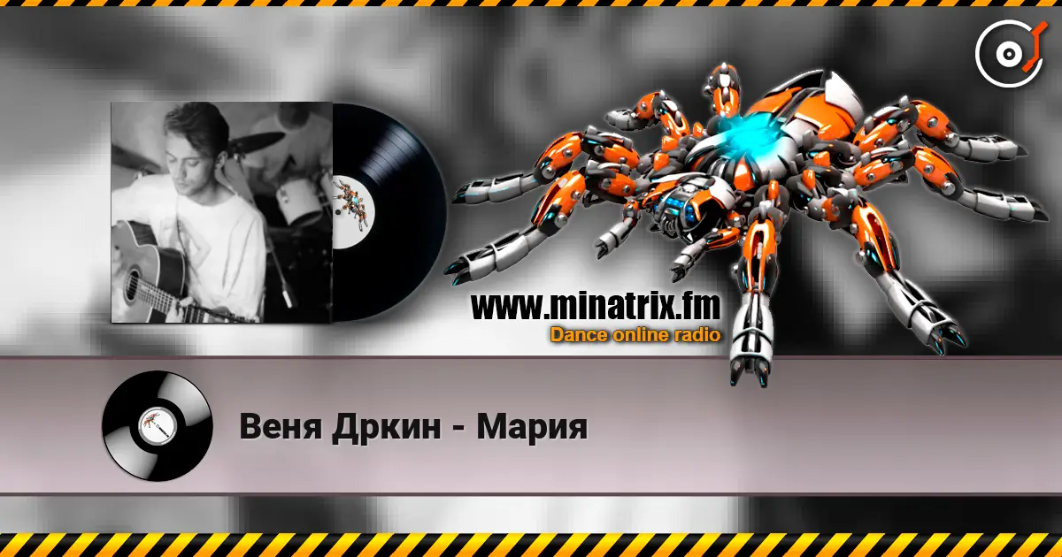 Веня Дркин - Мария слухати онлайн у високій якості | Minatrix.FM