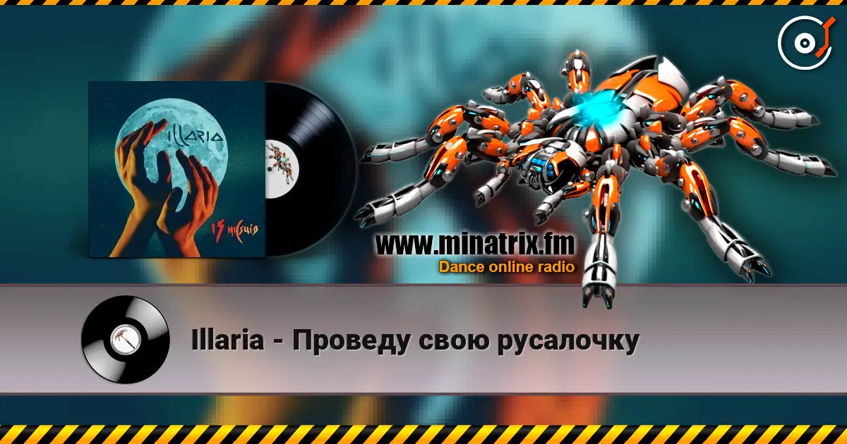 Illaria - Проведу свою русалочку 高品质在线收听 | Minatrix.FM