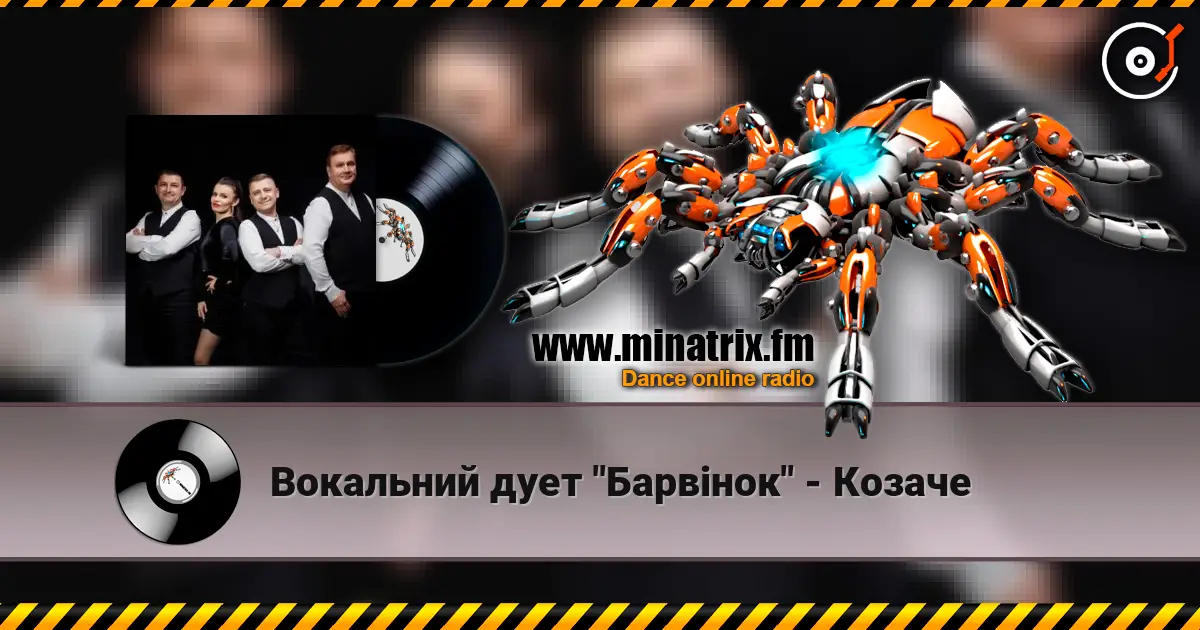 Вокальний дует "Барвінок" - Козаче 高品质在线收听 | Minatrix.FM