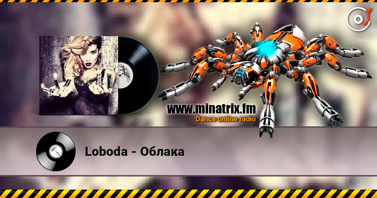 Loboda - Облака 高品质在线收听 | Minatrix.FM