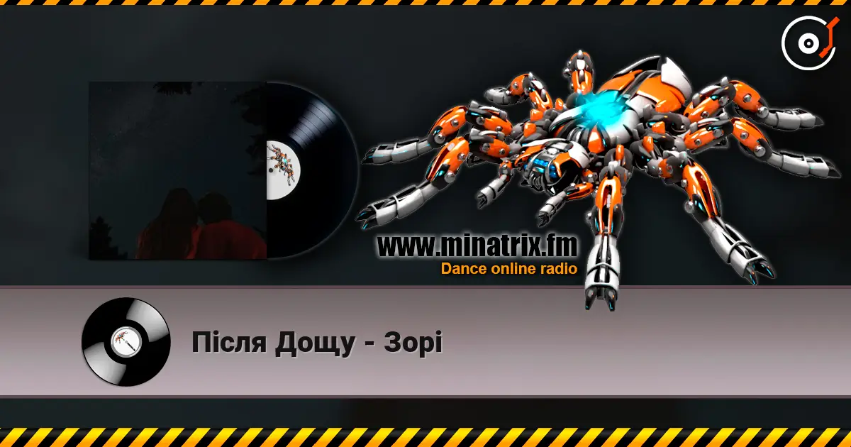 Після Дощу - Зорі 高品质在线收听 | Minatrix.FM