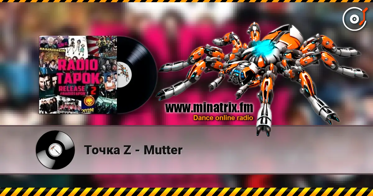 Точка Z - Mutter 高品质在线收听 | Minatrix.FM