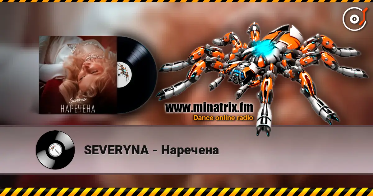 SEVERYNA - Наречена 高品质在线收听 | Minatrix.FM