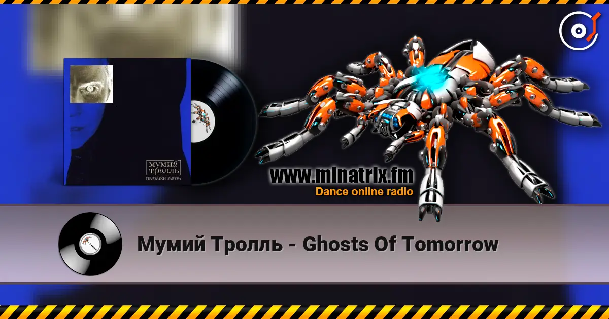 Мумий Тролль - Ghosts Of Tomorrow listen online in high quality | Minatrix.FM