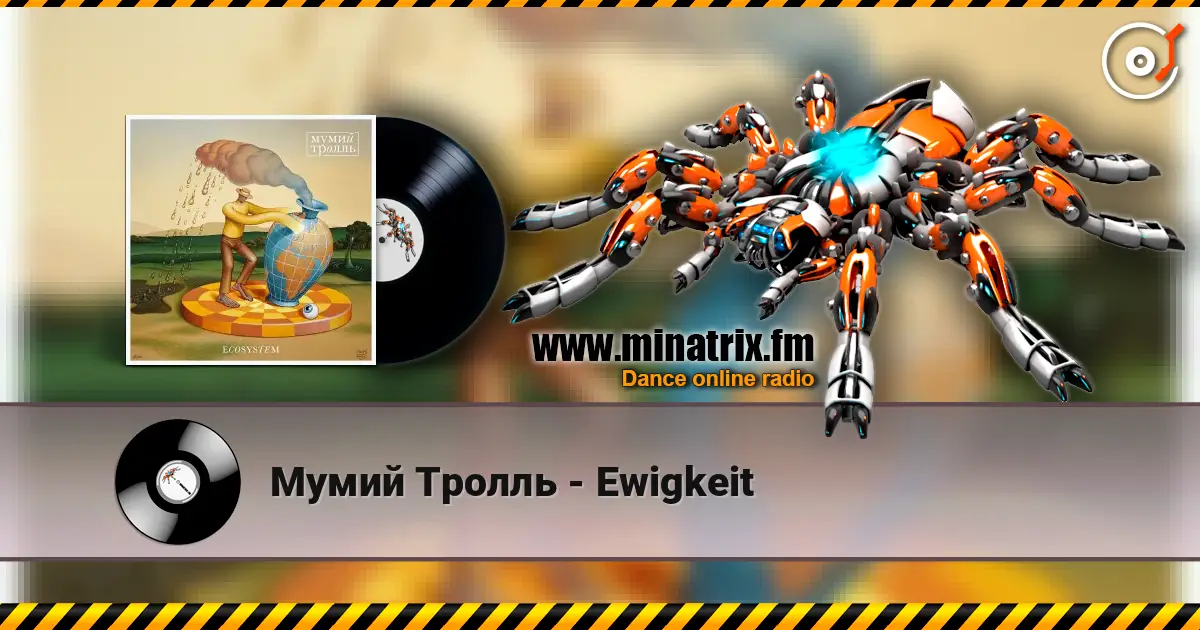 Мумий Тролль - Ewigkeit listen online in high quality | Minatrix.FM