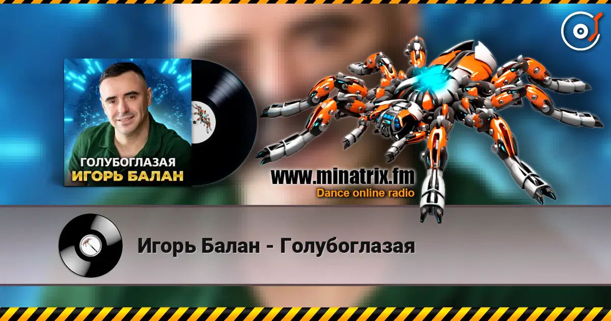 Игорь Балан - Голубоглазая 高品质在线收听 | Minatrix.FM